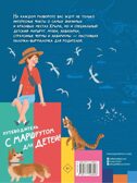 Крым. Россия - моя страна Долматова Т. В., Гаврилов С. А., производитель АСТ , ISBN 978-5-17149-690-6, № 10