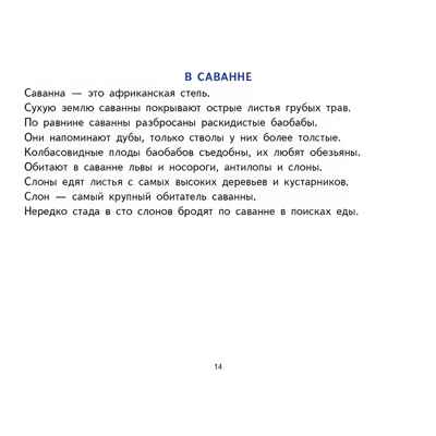 Фонетические рассказы с картинками. Свистящие звуки (для детей 5-7 лет), производитель Литур , ISBN 978-5-97801-205-7№ 2