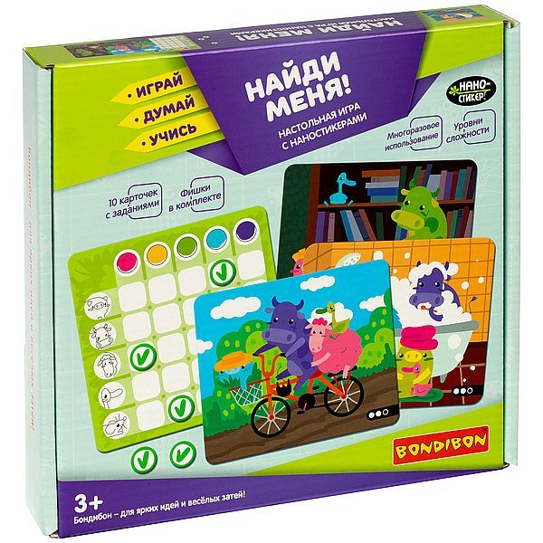 Найди меня! - настольная игра с наностикерами., арт. ВВ4554, производитель Bondibon (Бондибон), ISBN 489-5-13604-701-4, № 1
