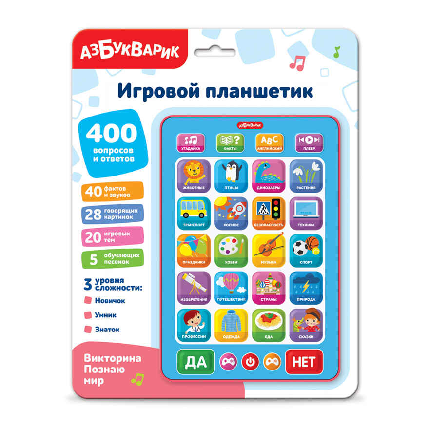 Викторина Познаю мир, арт. 3324, производитель Азбукварик , ISBN 463-0-02729-494-4, № 1