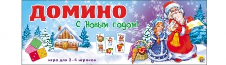 Домино пластиковое С Новым Годом!, арт. ИН-7427, производитель Рыжий кот, ISBN 466-5-29777-427-8, № 1