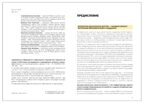 ЭДД. Строим из КАРпичиков. Комплект. Методическое пособие + Схемы сборки моделей, ISBN 978-5-43154-913-7, № 3