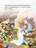 Последнее убежище фей (Книжный клуб. Сам почитаю!), книга в твердом переплете, производитель МОЗАИКА kids , ISBN 978-5-43154-496-5, № 6