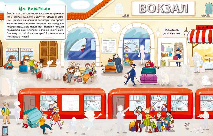 Книга занимательных занятий для мальчиков с дополненой реальностью. Найди, покажи, наклей, производитель Робинс , ISBN 978-5-43660-381-0, № 4