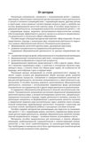 Познавательное развитие. Ребенок и окружающий мир. Методические рекомендации к программе &quot;Мир открытий&quot;. Подготовительная группа детского сада. Тимофеева Л.Л., Бережнова О.В., производитель Просвещение , ISBN 978-5-09125-675-8, № 5