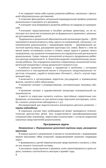 Познавательное развитие. Ребенок и окружающий мир. Методические рекомендации к программе &quot;Мир открытий&quot;. Подготовительная группа детского сада. Тимофеева Л.Л., Бережнова О.В., производитель Просвещение , ISBN 978-5-09125-675-8, № 8