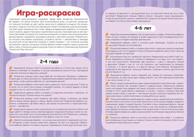 Варенье в подвале (Три кота. Игра-раскраска), полотно для раскрашивания, производитель МОЗАИКА kids , ISBN 978-5-43151-863-8№ 4