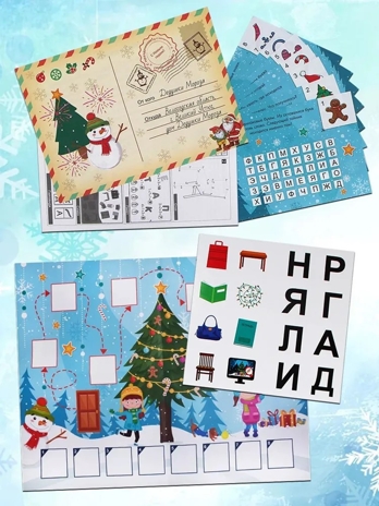 В поисках новогоднего подарка. Квест, производитель Проф-Пресс , ISBN 466-5-30543-302-9№ 2