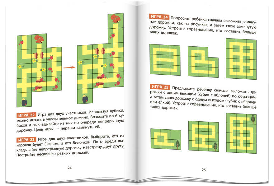 Умные кубики. Контуры. 50 игр для развития интеллекта (нов). IQ Кубики, производитель Айрис-пресс , ISBN 978-5-81127-112-2, № 5