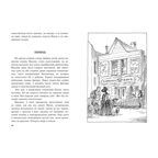 Леди Джейн, или Голубая цапля, производитель ЭНАС-КНИГА , ISBN 978-5-00198-353-8, № 4