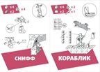 Набор картонного конструктора "Йохо-Муми-Театр" по сказке Туве Янссон "Муми-Троль и шляпа волшебника", производитель ЙОХО, ISBN 460-3-32042-218-5, № 2