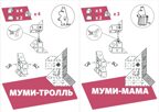 Набор картонного конструктора "Йохо-Муми-Театр" по сказке Туве Янссон "Муми-Троль и шляпа волшебника", производитель ЙОХО, ISBN 460-3-32042-218-5, № 4