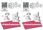 Набор картонного конструктора "Йохо-Муми-Театр" по сказке Туве Янссон "Муми-Троль и шляпа волшебника", производитель ЙОХО, ISBN 460-3-32042-218-5, № 6