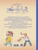 Этикет для детей различных лет. Стихи, производитель Вакоша , ISBN 978-5-00132-520-8, № 2