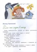 Подарок первокласснику. Стихи, рассказы, ребусы, производитель Вакоша , ISBN 978-5-00132-561-1, № 4