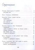 Подарок первокласснику. Стихи, рассказы, ребусы, производитель Вакоша , ISBN 978-5-00132-561-1, № 5