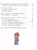 Подарок первокласснику. Стихи, рассказы, ребусы, производитель Вакоша , ISBN 978-5-00132-561-1, № 6