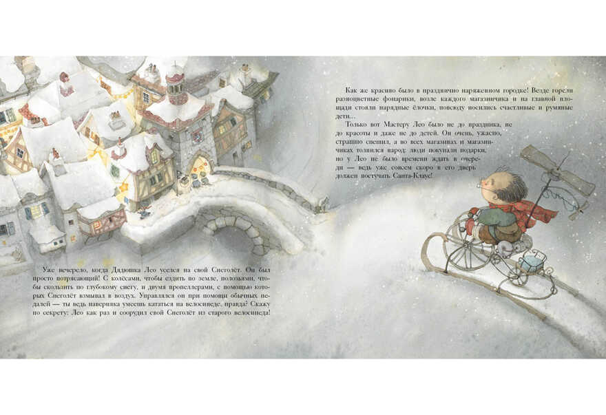 Каждый год Новый год. Тарлет Э., производитель Нигма, ISBN 978-5-43350-747-0, № 4