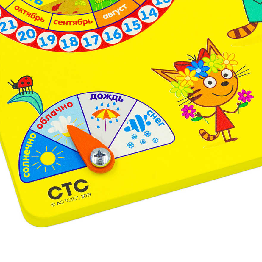 Календарь погоды, арт. ЧС04, производитель Алатойс, ISBN 467-0-00685-380-9, № 4