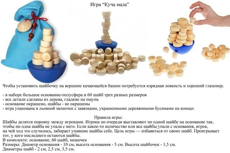 Игра Куча мала, арт. V0102, производитель Вальда, ISBN 200-9-46938-233-5, № 6