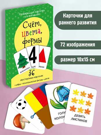 Набор карточек Счёт, цвета, формы, производитель BimBiMon (БимБиМон), ISBN 463-0-20133-075-8№ 1