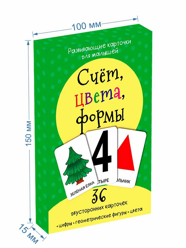 Набор карточек Счёт, цвета, формы, производитель BimBiMon (БимБиМон), ISBN 463-0-20133-075-8, № 3