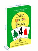 Набор карточек Счёт, цвета, формы, производитель BimBiMon (БимБиМон), ISBN 463-0-20133-075-8, № 3