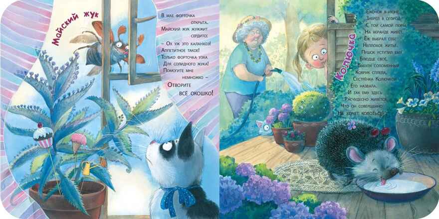 Добрый дом, производитель ЭНАС-КНИГА , ISBN 978-5-00198-360-6, № 3