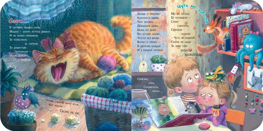 Добрый дом, производитель ЭНАС-КНИГА , ISBN 978-5-00198-360-6, № 4