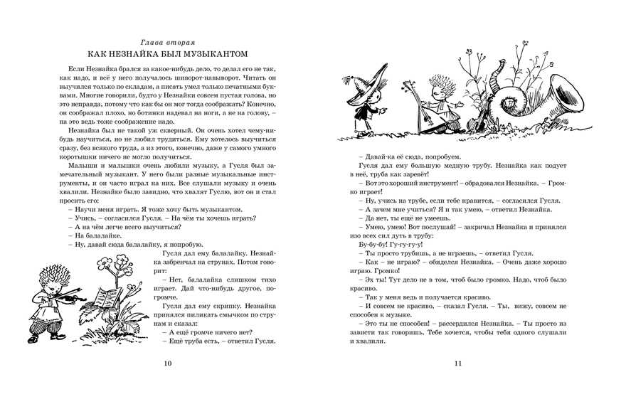 Приключения Незнайки и его друзей. Носов Н. Носов нашего детства, производитель Махаон , ISBN 978-5-38913-738-7, № 5
