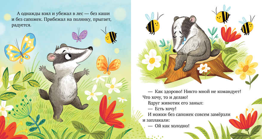 Семейные ценности. Уважение к старшим/Ульева Е., производитель Клевер (Clever) , ISBN 978-5-00211-381-1, № 2