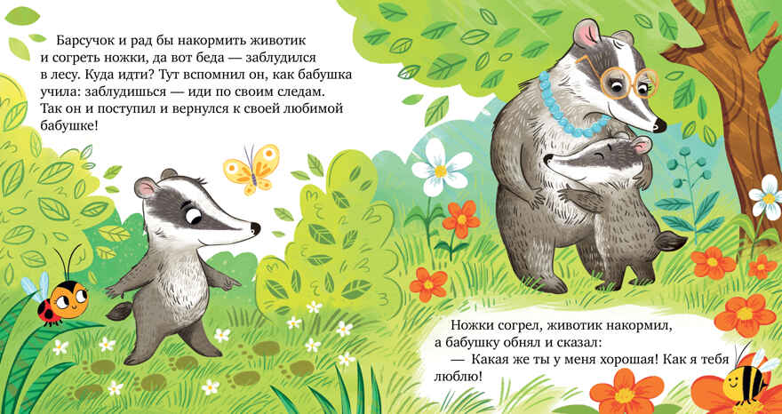 Семейные ценности. Уважение к старшим/Ульева Е., производитель Клевер (Clever) , ISBN 978-5-00211-381-1, № 3