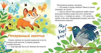 Семейные ценности. Уважение к старшим/Ульева Е., производитель Клевер (Clever) , ISBN 978-5-00211-381-1№ 4