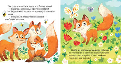 Семейные ценности. Уважение к старшим/Ульева Е., производитель Клевер (Clever) , ISBN 978-5-00211-381-1№ 5