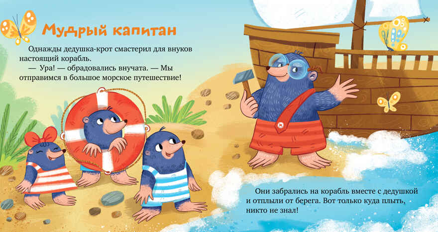Семейные ценности. Уважение к старшим/Ульева Е., производитель Клевер (Clever) , ISBN 978-5-00211-381-1, № 6