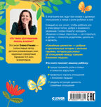 Семейные ценности. Уважение к старшим/Ульева Е., производитель Клевер (Clever) , ISBN 978-5-00211-381-1, № 7