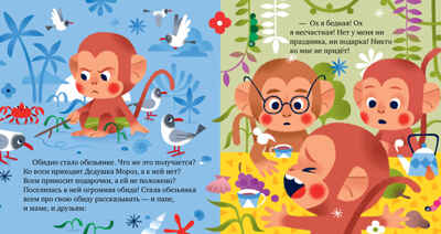 Сказки про эмоции. Что такое обида?/Ульева Е., производитель Клевер (Clever) , ISBN 978-5-00211-293-7№ 2