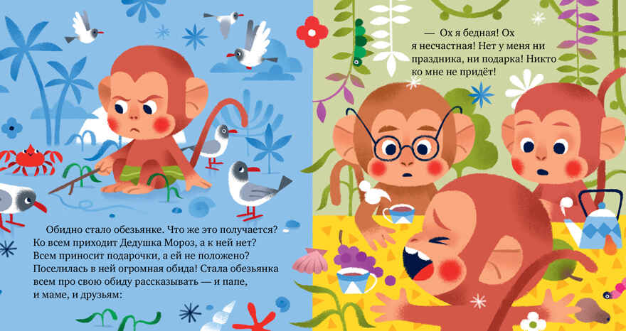 Сказки про эмоции. Что такое обида?/Ульева Е., производитель Клевер (Clever) , ISBN 978-5-00211-293-7, № 2