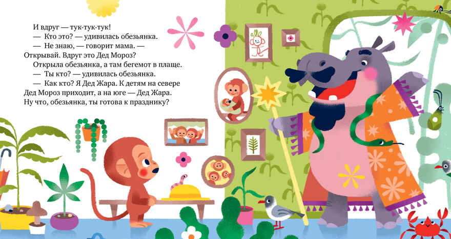Сказки про эмоции. Что такое обида?/Ульева Е., производитель Клевер (Clever) , ISBN 978-5-00211-293-7, № 3