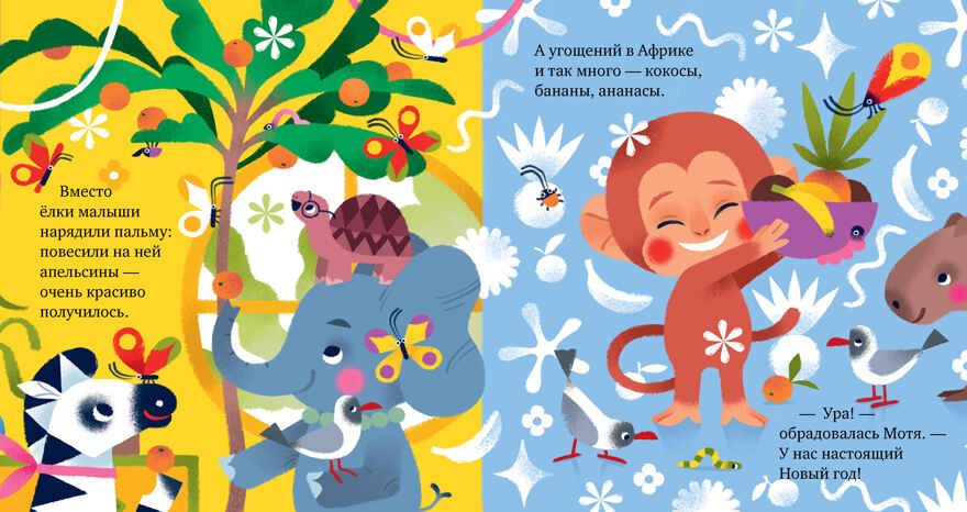 Сказки про эмоции. Что такое обида?/Ульева Е., производитель Клевер (Clever) , ISBN 978-5-00211-293-7, № 5