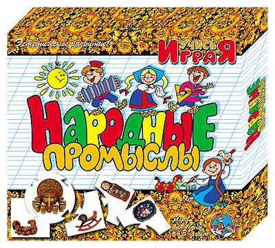 Настольная игра &quot;Народные промыслы&quot;, производитель Дрофа-медиа, ISBN 460-6-08800-070-1№ 1
