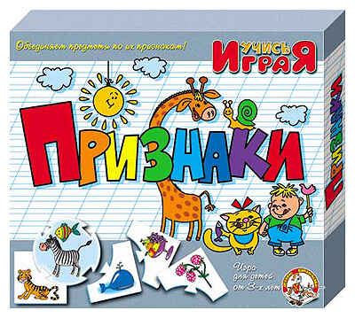 Настольная игра &quot;Признаки&quot;, производитель Дрофа-медиа, ISBN 460-6-08800-239-2№ 1