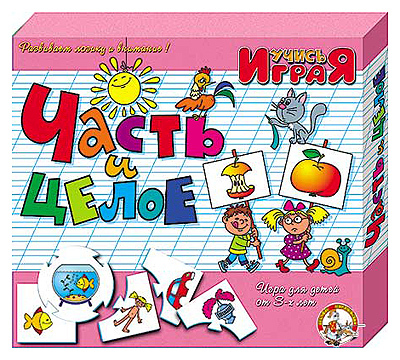 Настольная игра &quot;Часть и целое&quot;, производитель Дрофа-медиа, ISBN 460-6-08800-049-7, № 1