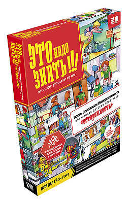 Настольная игра &quot;Осторожность&quot; (937003), производитель Фантазёр, ISBN 460-7-01271-902-7№ 1