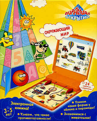 Электронная книжка &quot;Окружающий мир&quot;, производитель Дрофа-медиа, ISBN 460-7-13019-922-0№ 1