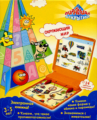 Электронная книжка &quot;Окружающий мир&quot;, производитель Дрофа-медиа, ISBN 460-7-13019-922-0, № 1