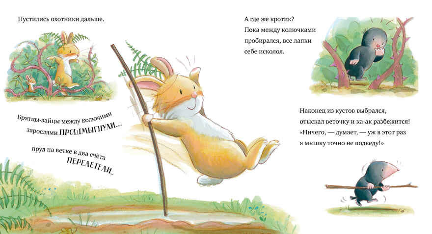 Книжки-картинки (мягкая обложка). Лапы прочь от мёда!/Чапмен Д., производитель Клевер (Clever) , ISBN 978-5-00211-638-6, № 6