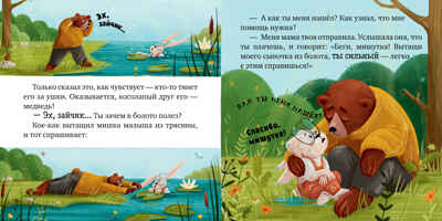 Книжки-картинки (мягкая обложка). Мама, я люблю тебя/Ульева Е., производитель Клевер (Clever) , ISBN 978-5-00211-611-9№ 2
