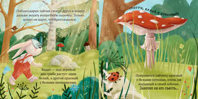 Книжки-картинки (мягкая обложка). Мама, я люблю тебя/Ульева Е., производитель Клевер (Clever) , ISBN 978-5-00211-611-9№ 3