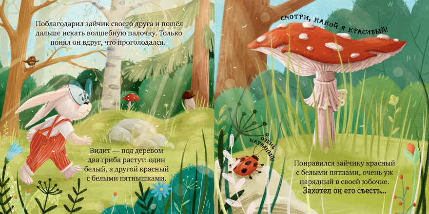 Книжки-картинки (мягкая обложка). Мама, я люблю тебя/Ульева Е., производитель Клевер (Clever) , ISBN 978-5-00211-611-9, № 3